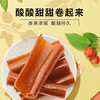 来伊份果丹皮125g*5包【CZ】 商品缩略图1