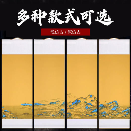 【庆学堂】千里江山图挂轴 竖款 半生熟 免装裱 书画作品挂轴 商品图1