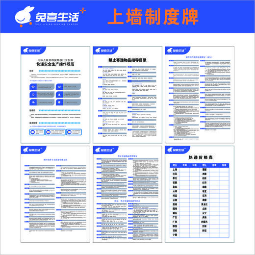 上墙制度牌 商品图0
