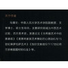 别样的风物人情 荷兰黄金时代的绘画 马躏非 著 文化 商品缩略图0