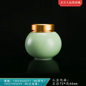 迷你天地方圆罐【单瓷 • 20g• 绿】12元 一个/满30个包邮