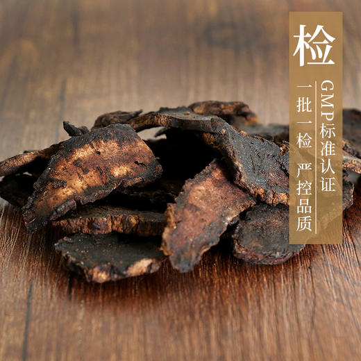 地黄/生地黄 康美中药饮片 独立小包装10g起 商品图4