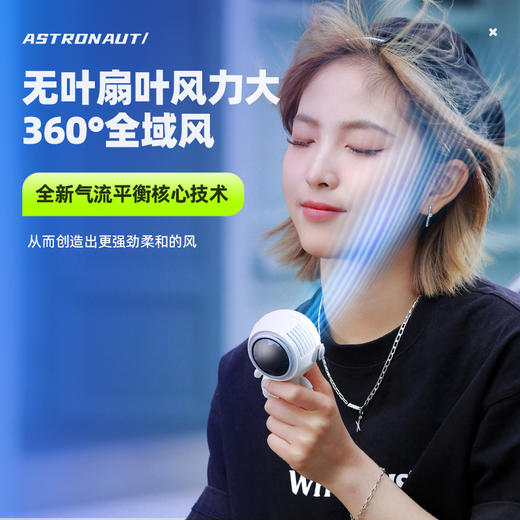【黑白情侣款usb太空人小风扇】挂脖手持迷你随身便携，无叶设计静音舒适。让你时刻感受清凉！ 商品图1