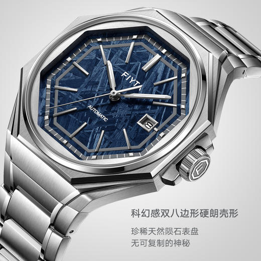 飞亚达航天系列火星500纪念款腕表机械男表陨石盘 商品图2