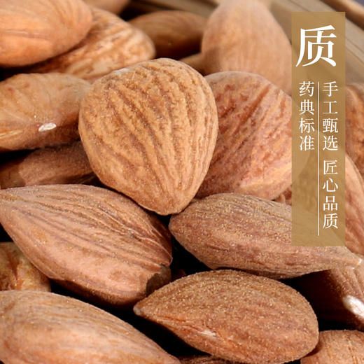 苦杏仁 药食同源康美中药饮片 独立小包装 10g起 商品图3