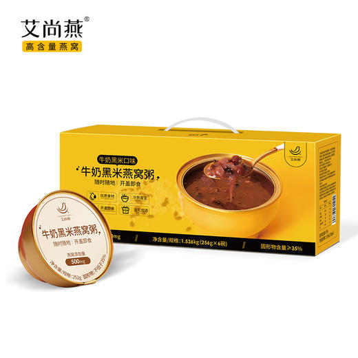 艾尚燕即食牛奶黑米燕窝粥256g*6碗/礼盒装 商品图0