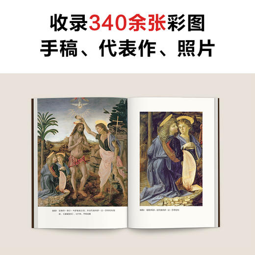 读客文艺复兴七巨人（达芬奇们的故事教你文艺复兴如何推动人类走向理性） 商品图3