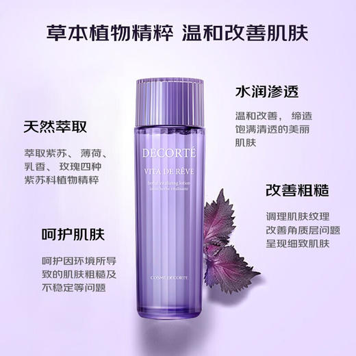 黛珂紫苏化妆水150ml+黛珂牛油果乳液150ml 商品图2