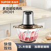 苏泊尔（SUPOR）绞肉机JRD01-300 商品缩略图0