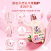 立白大师香氛天然护衣柔顺剂【1kg】 商品缩略图2