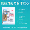 浮小麦 康美中药饮片 独立小包装 商品缩略图6