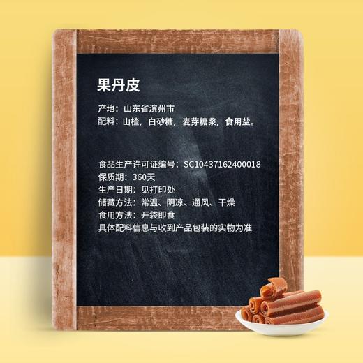 来伊份果丹皮125g*5包【CZ】 商品图4