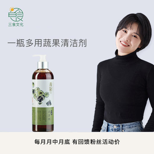 青彩山茶洗洁剂3瓶装 山茶籽植物皂低泡洗碗洗蔬果液驱蟑螂洗洁精 商品图0