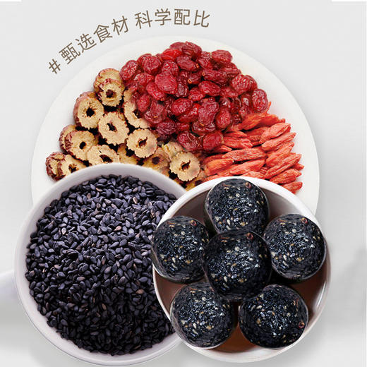 【第二盒半价！红枣枸杞阿胶芝麻丸72g/盒】口感细腻香醇，营养美味丰富，不单独添加蔗糖，以黑养黑，兼顾美味与健康，手工即食零食黑芝麻球好吃 商品图1