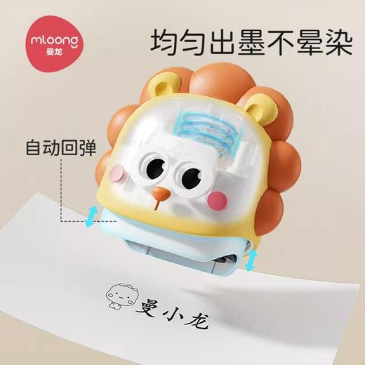 【冬日暖拥】曼龙mloong幼儿园姓名印章名字印章（下单备注DIY姓名2-4字） 商品图2