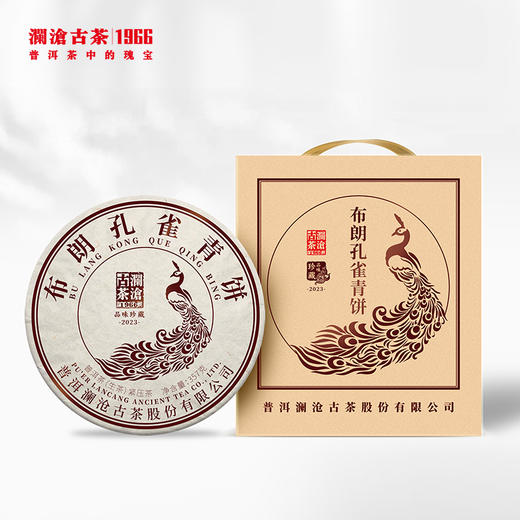 【整提拍7片立省5760元】2023年布朗孔雀青饼布朗山古树茶普洱茶生茶大饼357g 商品图4