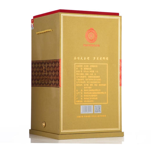 【天玉煌·龙腾盛世】茅台镇 53度酱香型白酒 商品图4