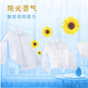 雕牌阳光馨香洗衣凝珠（25颗）【200g】 商品缩略图2