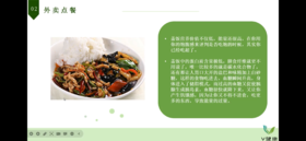 脱发的营养处方