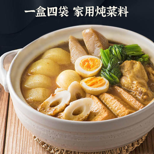 好侍 炖菜料关东煮汤料 商品图1