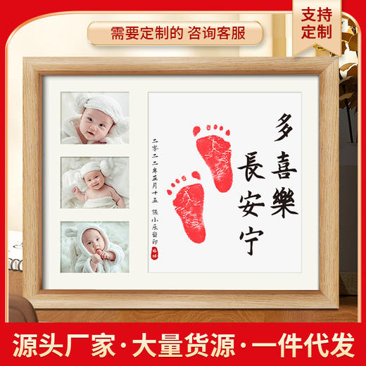 【周岁礼】一岁一礼知足常乐周岁脚印留念字画宝宝脚丫手足印百天满月纪念品12寸（特供） 商品图3