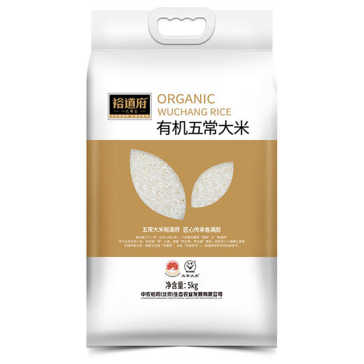  裕道府五常大米 5kg有机大米GB/T 19266 商品图1