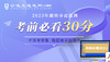 一、2023廊坊市直机关选调考试大作文预测范文 商品缩略图0