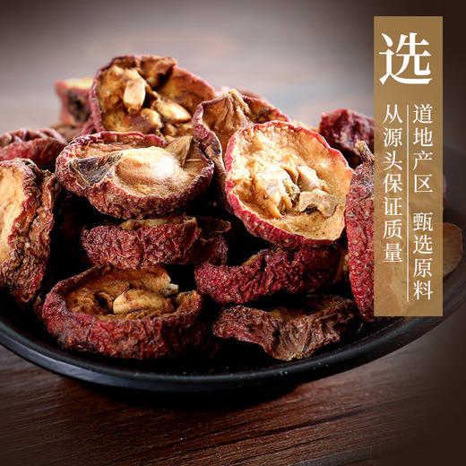 净山楂 药食同源康美中药饮片 独立小包装 10g起 商品图3