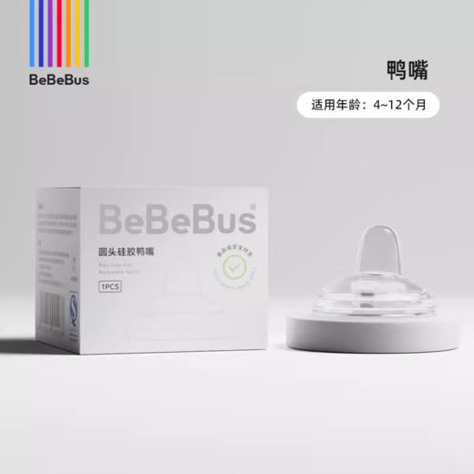 彩虹学饮杯配件链接： 吸嘴  鸭嘴 瓶身  防尘盖 手柄 螺旋盖 重力球吸管 商品图11