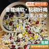【山区杂粮】密农人家  农家种植八宝米粥  新杂粮米  共有12种 1斤 商品缩略图0