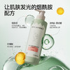 【推荐官】海肌兰植萃美肌沐浴露 商品缩略图1