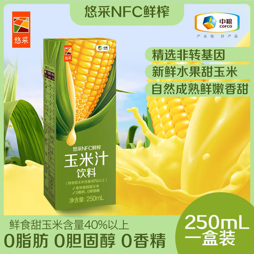 中粮悠采 NFC鲜榨玉米汁饮料250ml 果蔬汁 商品图0