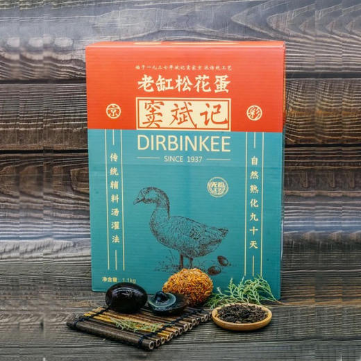 非遗手工松花蛋 商品图5