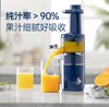 摩飞 迷你原汁机MR9901 商品缩略图1