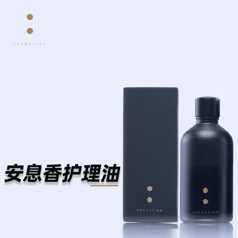 【中系芳疗】芳香假日 I 安息香护理油（水.阴）30ml