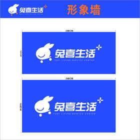 形象墙高1.5x宽2.8米