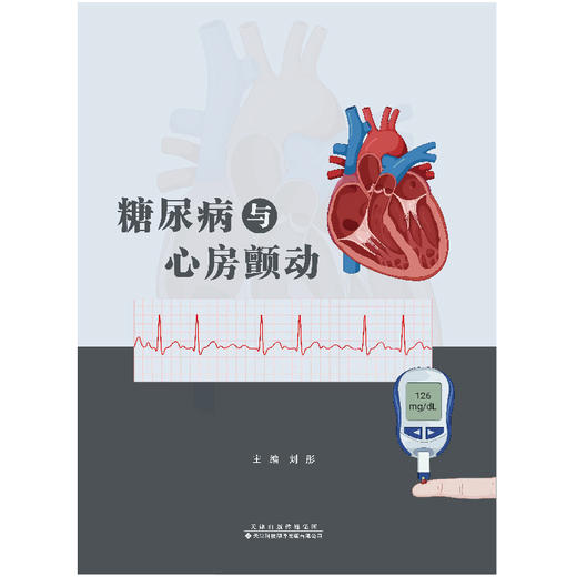 糖尿病与心房颤动 代谢病 心血管疾病 糖尿病 心房颤动 商品图2