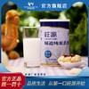 【包邮】旺源初乳领道纯驼乳粉300g/罐 商品缩略图0