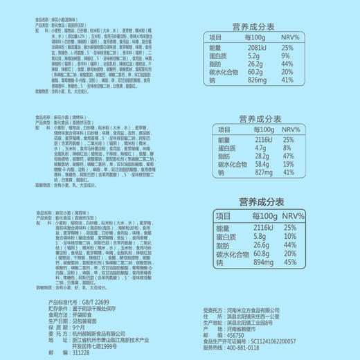 [小滋心选]【99元选20件】百草味麻花小脆120g  6道工艺打造一根缠人的小麻花 商品图5