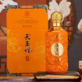 【天玉煌·双龙（橙色）】茅台镇纯粮酿造53度酱香型白酒