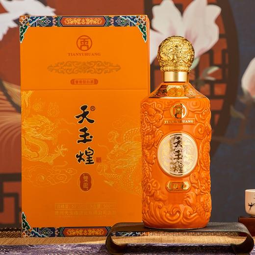 【天玉煌·双龙（橙色）】茅台镇纯粮酿造53度酱香型白酒 商品图0