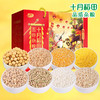 十月稻田五谷杂粮3.2kg/盒【CZ】 商品缩略图0