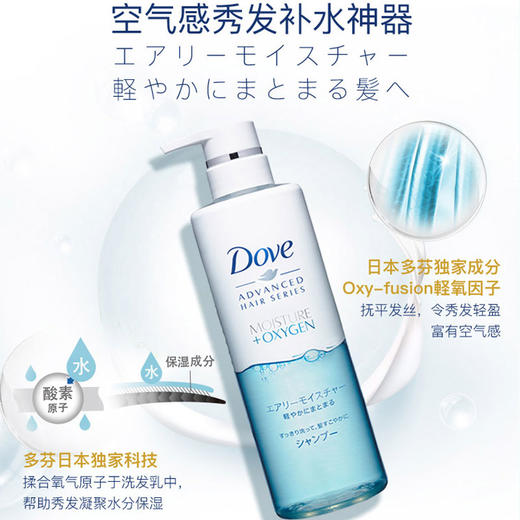 【保税仓直发】Dove 多芬 洗发水 480克 空气丰盈 保湿轻盈水润清爽无硅油 商品图2