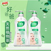 好爸爸Kispa天然亲肤洗衣露【950g】 商品缩略图0