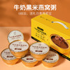艾尚燕即食牛奶黑米燕窝粥256g*6碗/礼盒装 商品缩略图1