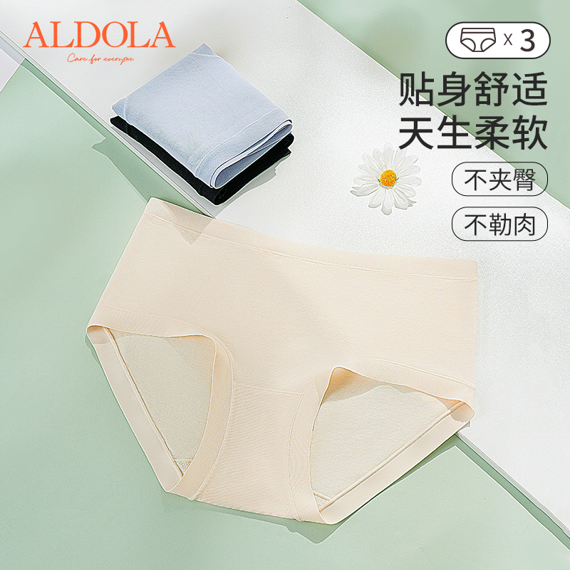 雅黛丽内裤女舒适高弹裸感透气女士三角裤3条装