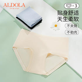 雅黛丽内裤女舒适高弹裸感透气女士三角裤3条装