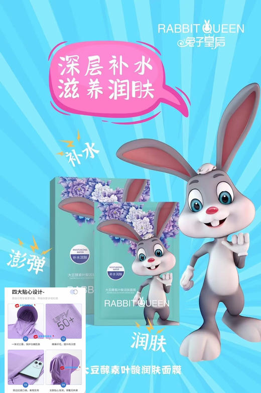 兔子面膜3盒 商品图0