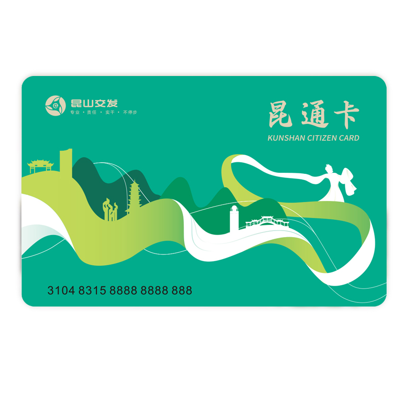 【地铁可用】昆通卡