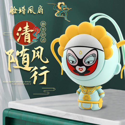 卡通国潮脸谱小风扇 商品图1